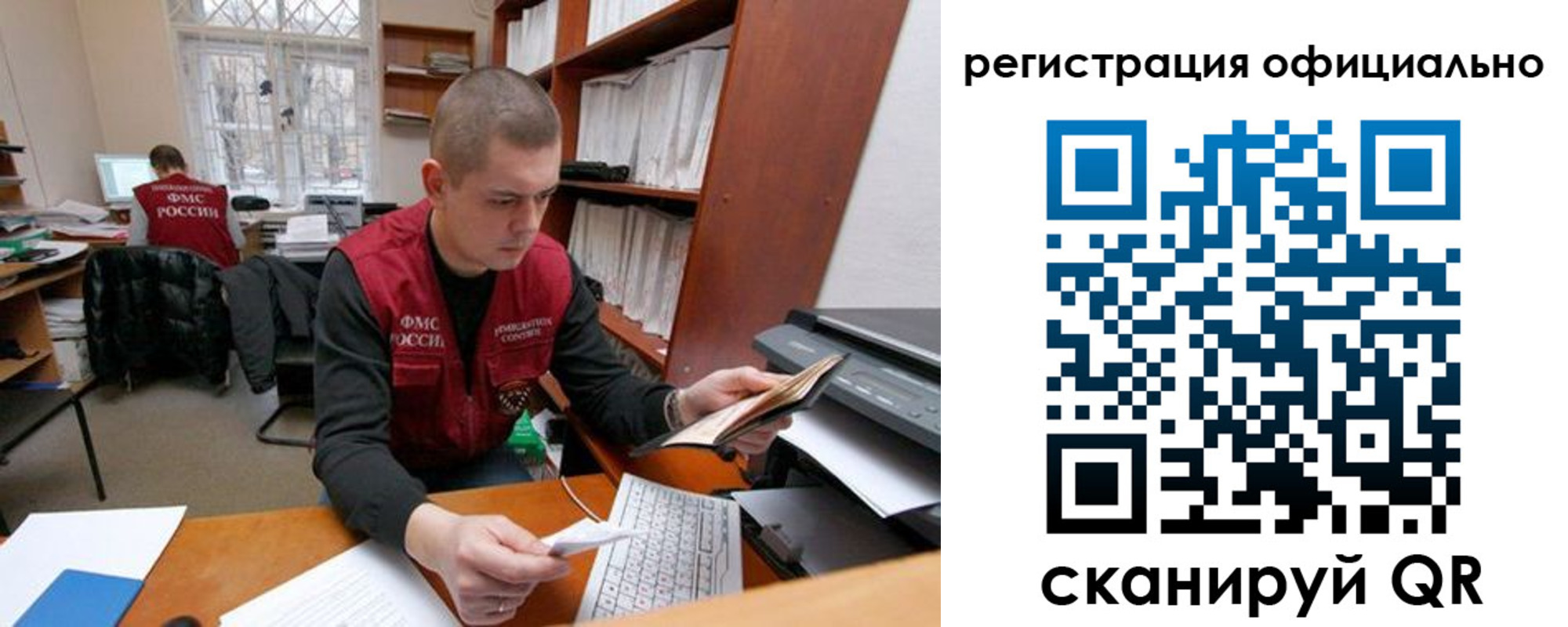 прописка законно в Сатке