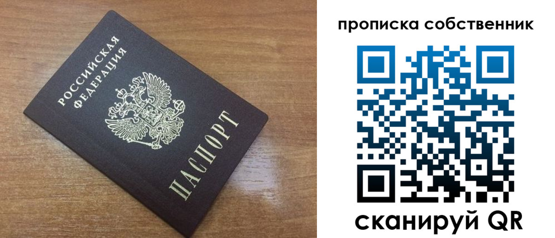 пропишу в квартире в Сатке