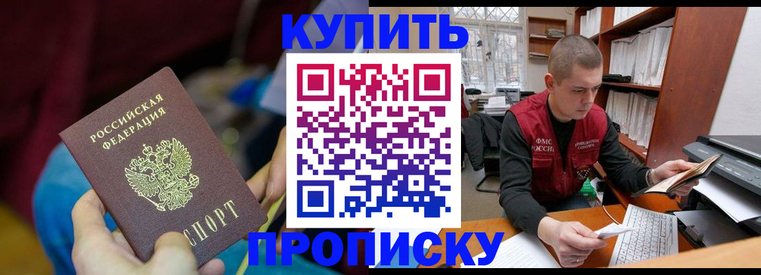 прописка иностранных граждан в Сатке