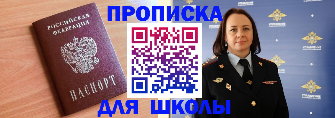 регистрация в Сатке