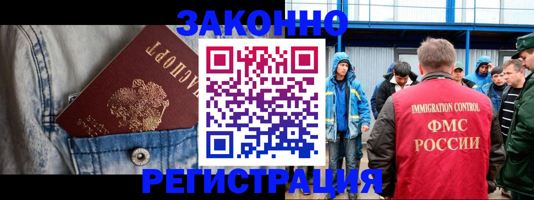 прописка для школы в Сатке